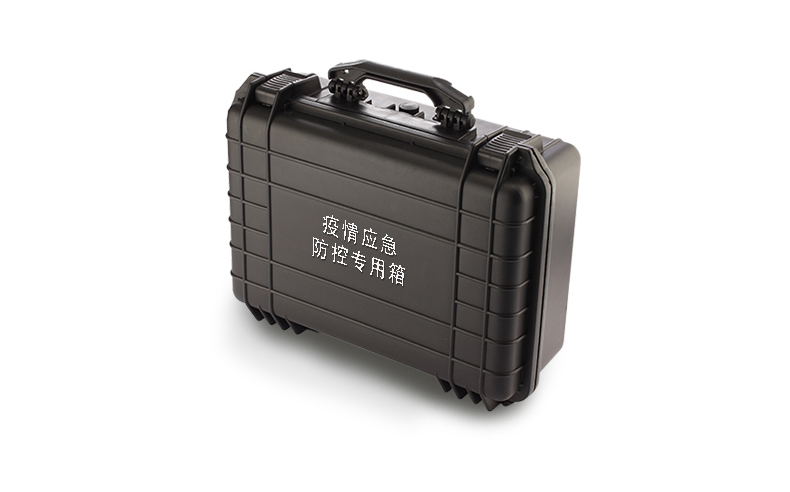 应急防控专用箱.png