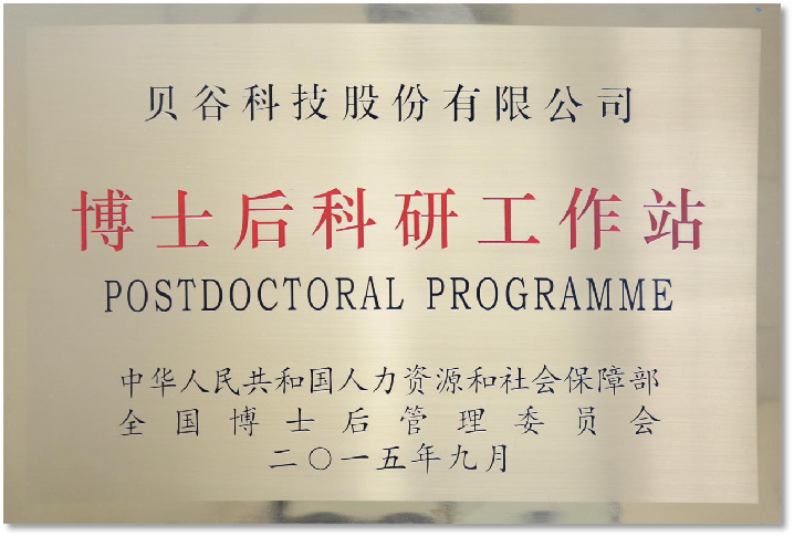 博士后.png