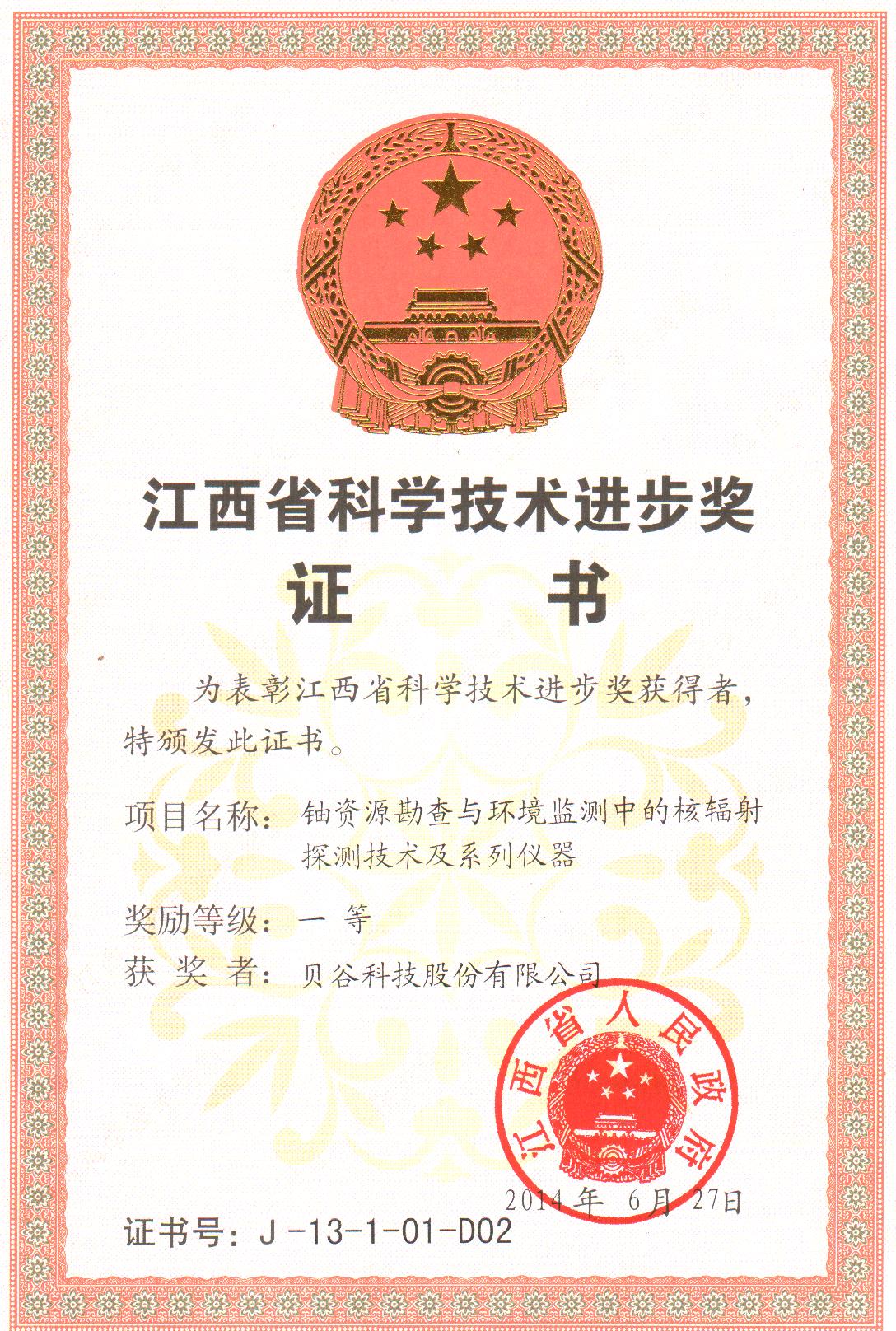 省奖.jpg