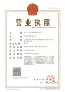 营业执照.png