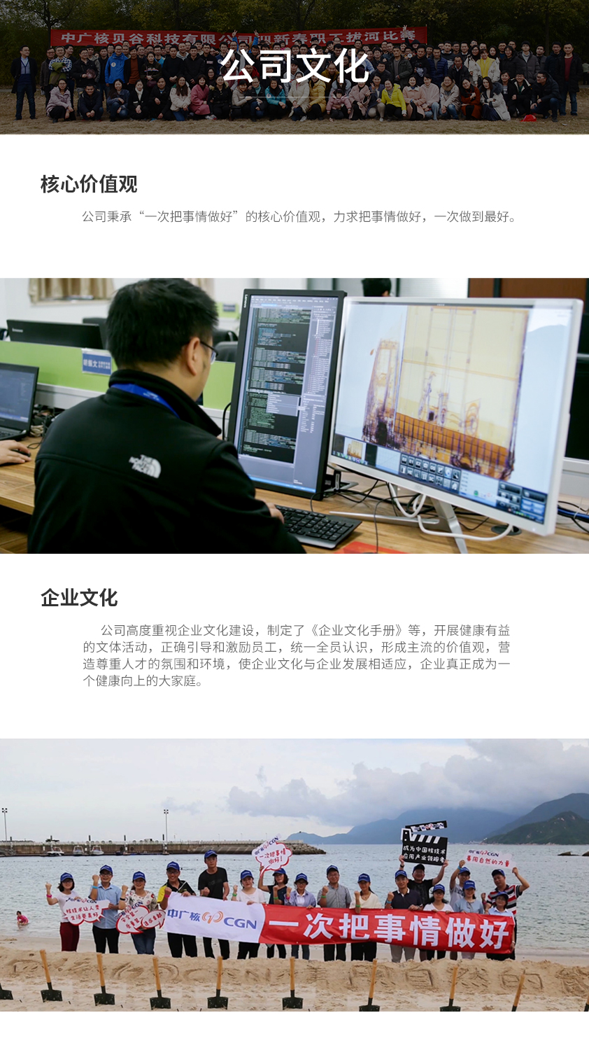 公司文化.jpg